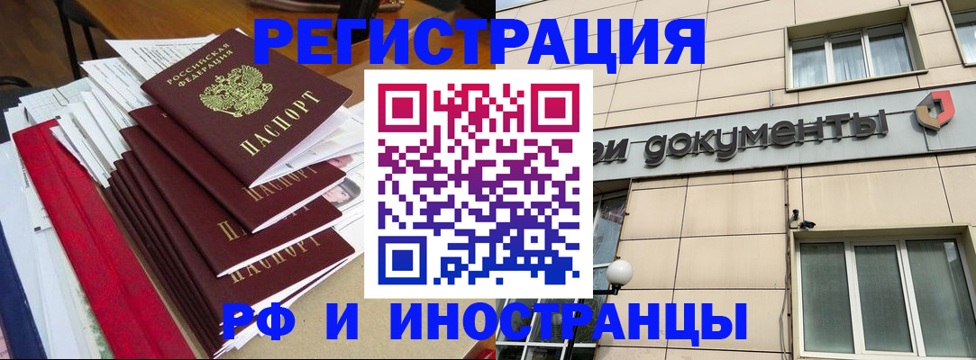 регистрация для школы в Московской области