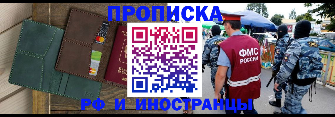 временная регистрация госуслуги в Московской области